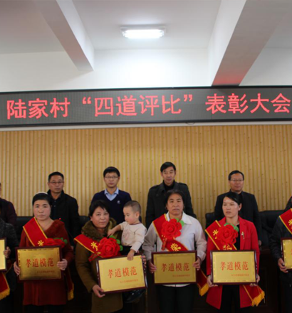 通榆县开展善道、孝道、富道、美道“四道”模范家庭评选表彰活动。